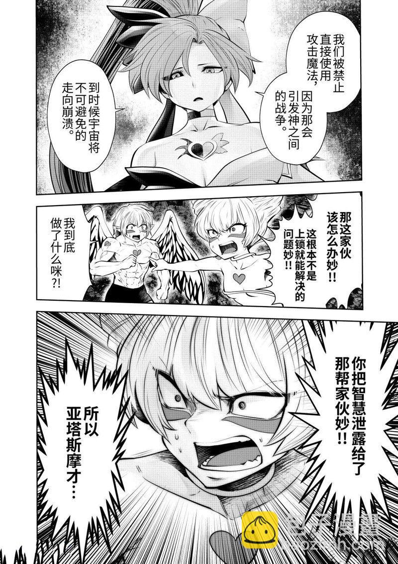 第68话22