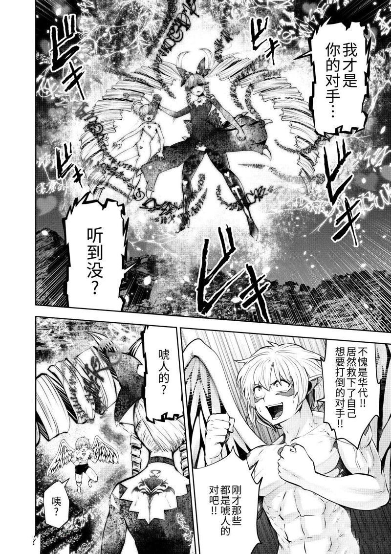 第68话6