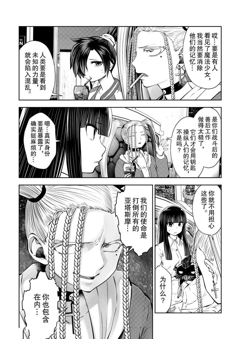 第69话10
