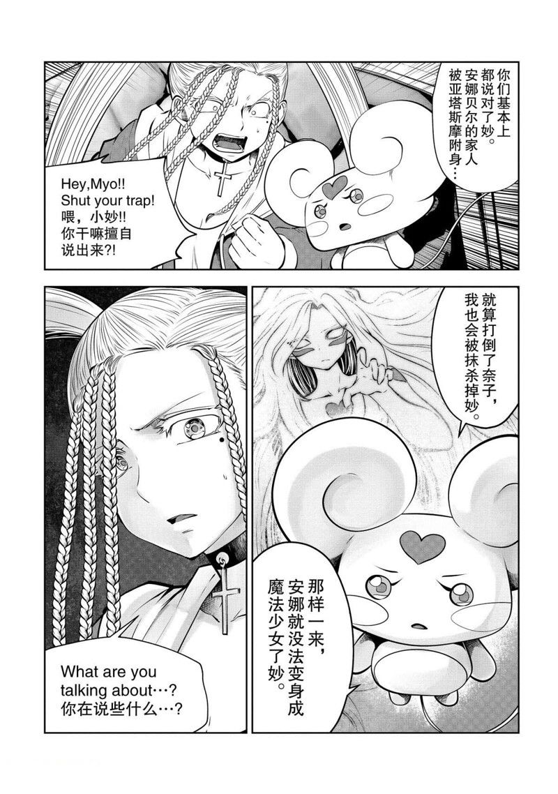 第69话12
