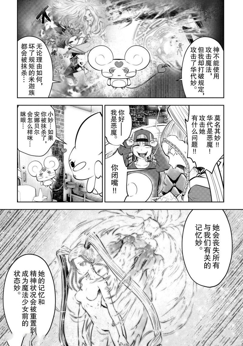 第69话13