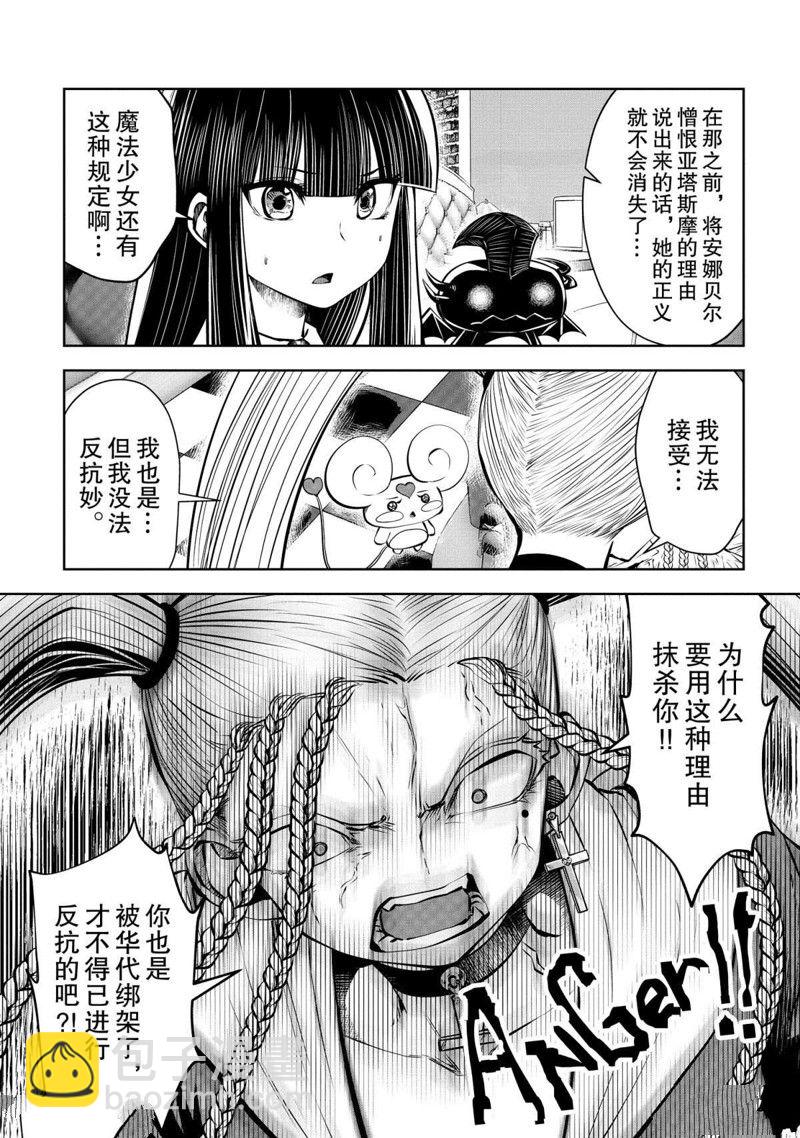 第69话14