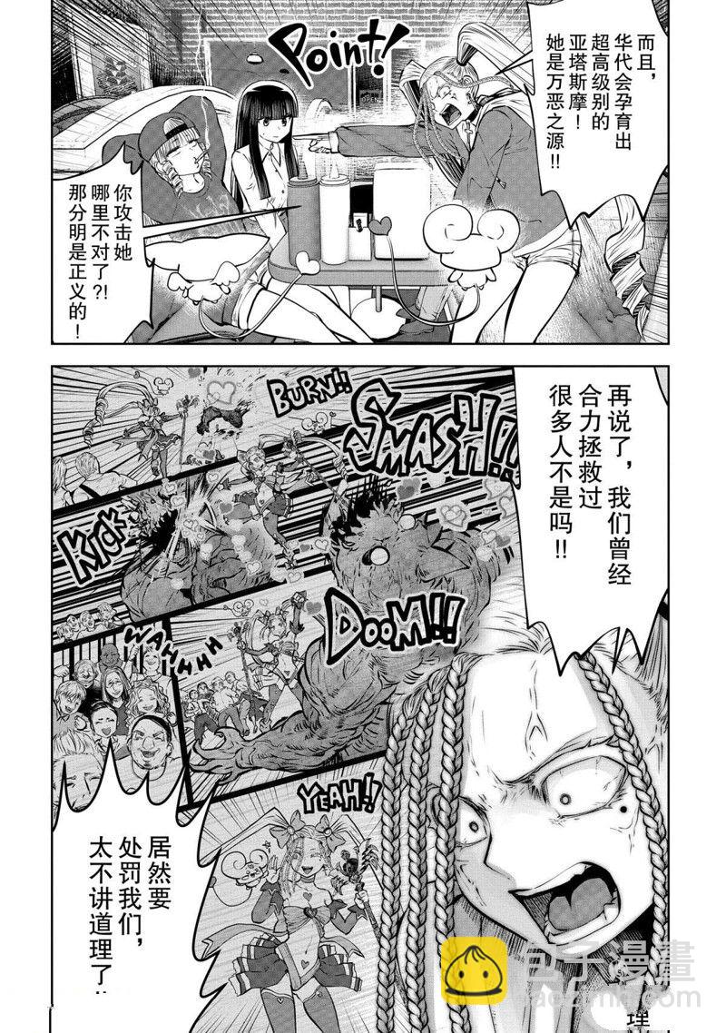 第69话15