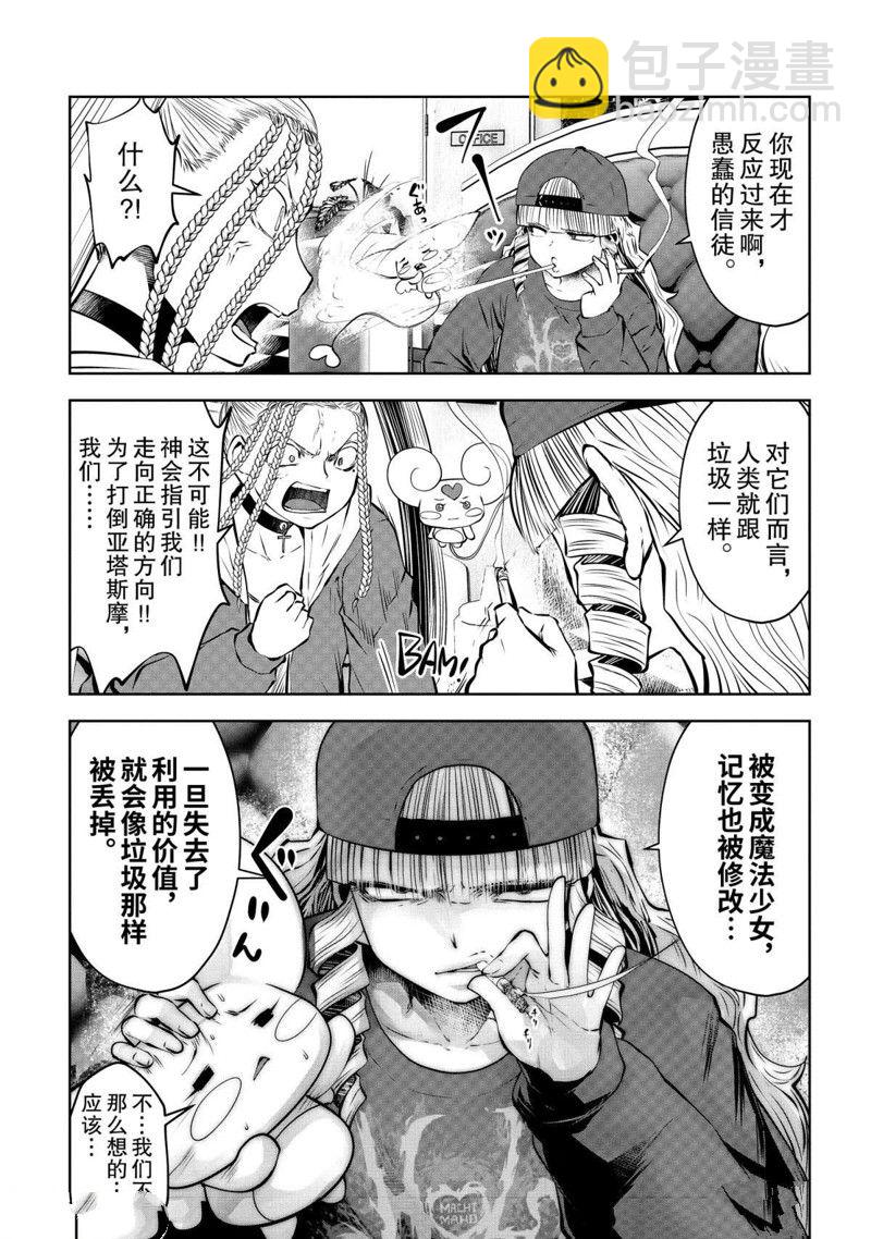 第69话16