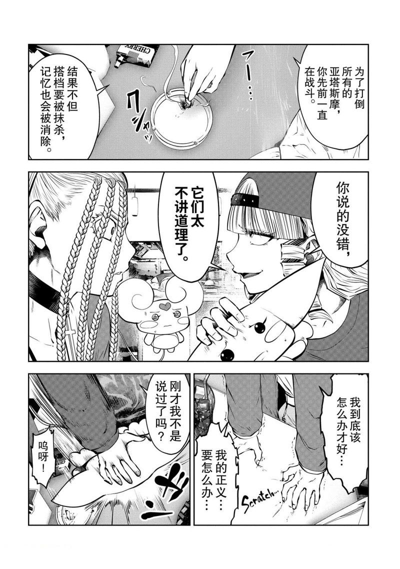 第69话17