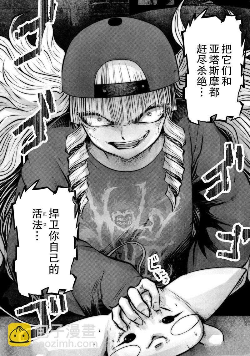 第69话18