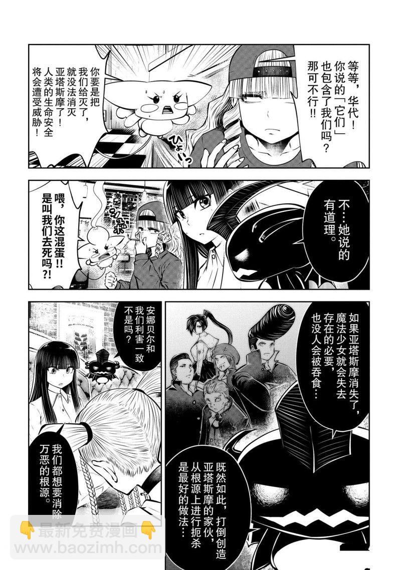 第69话19