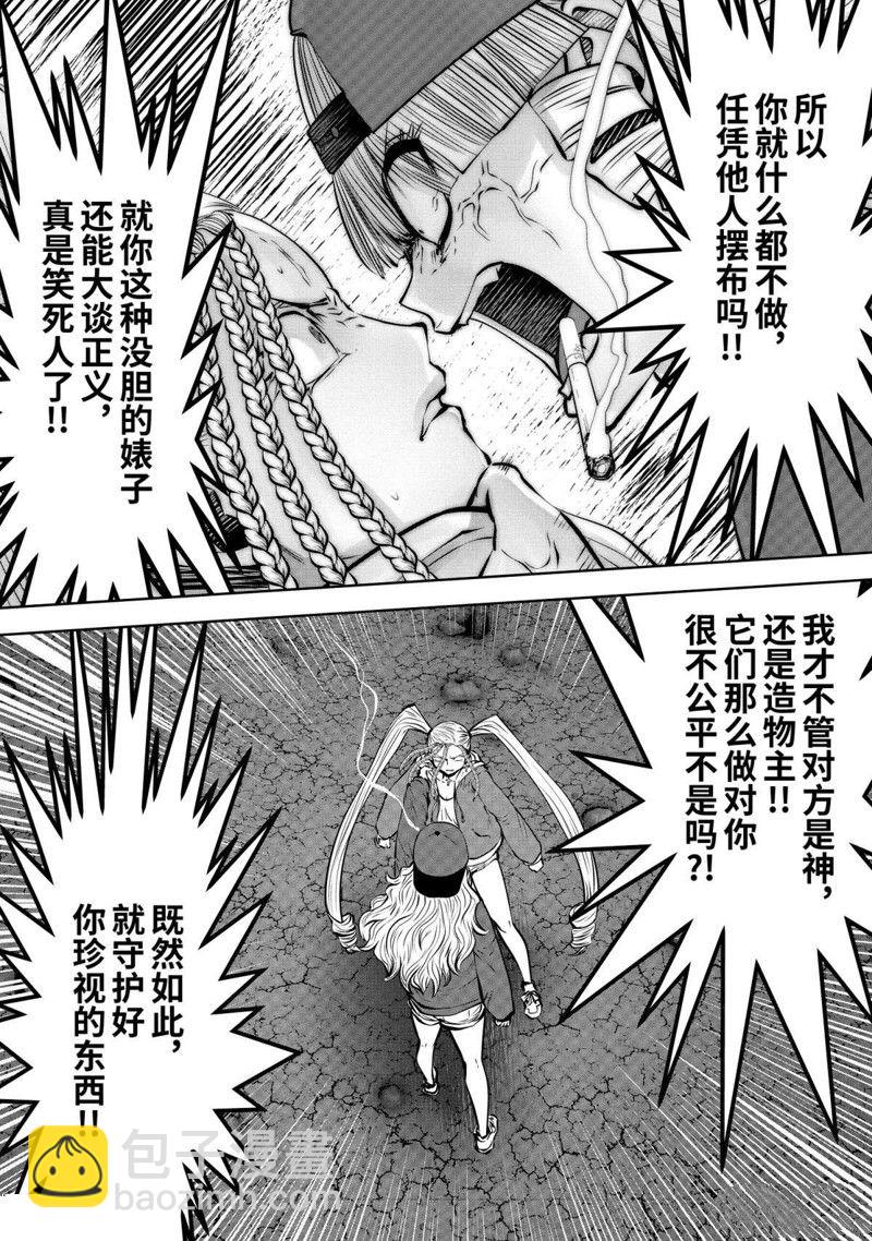 第69话24