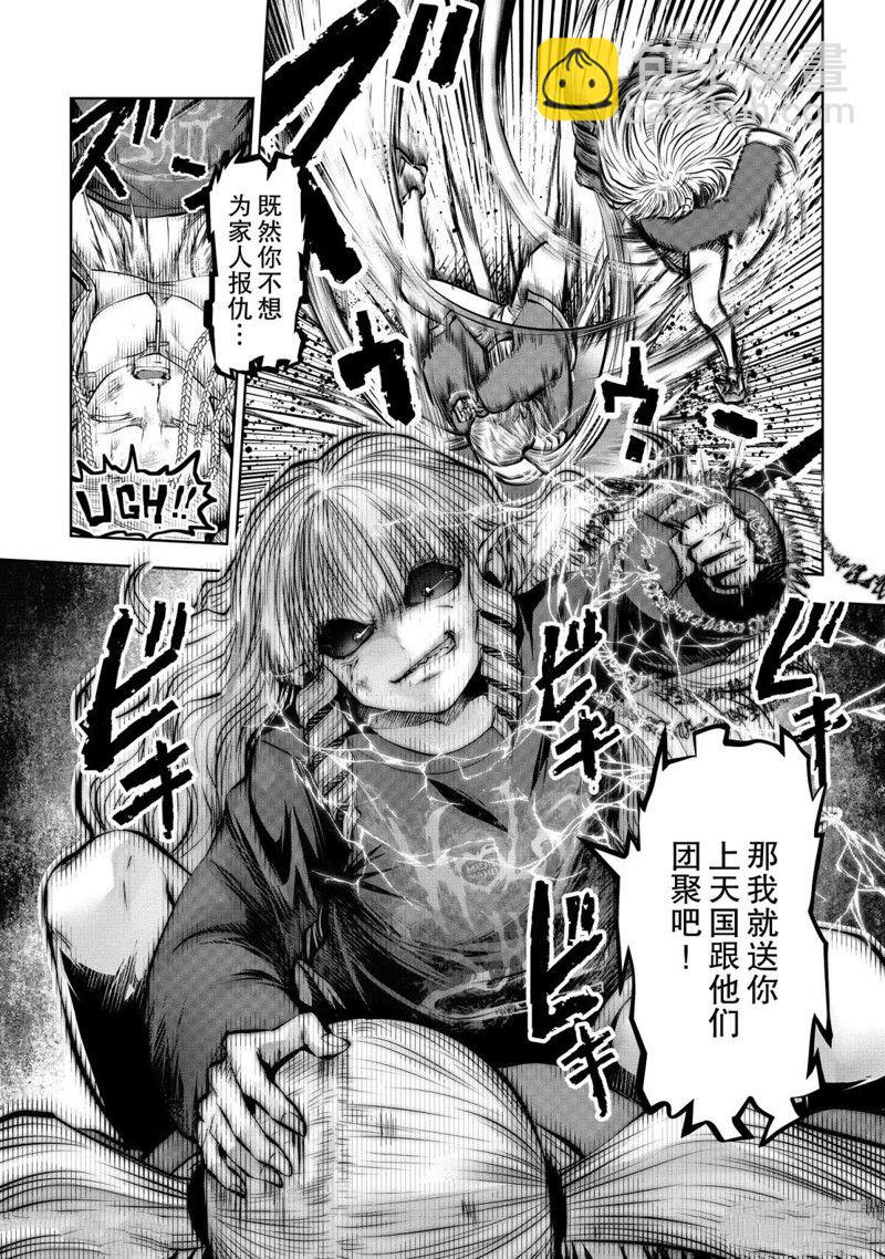 第69话34