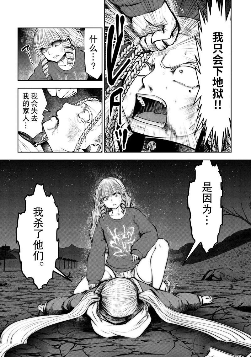 第69话35