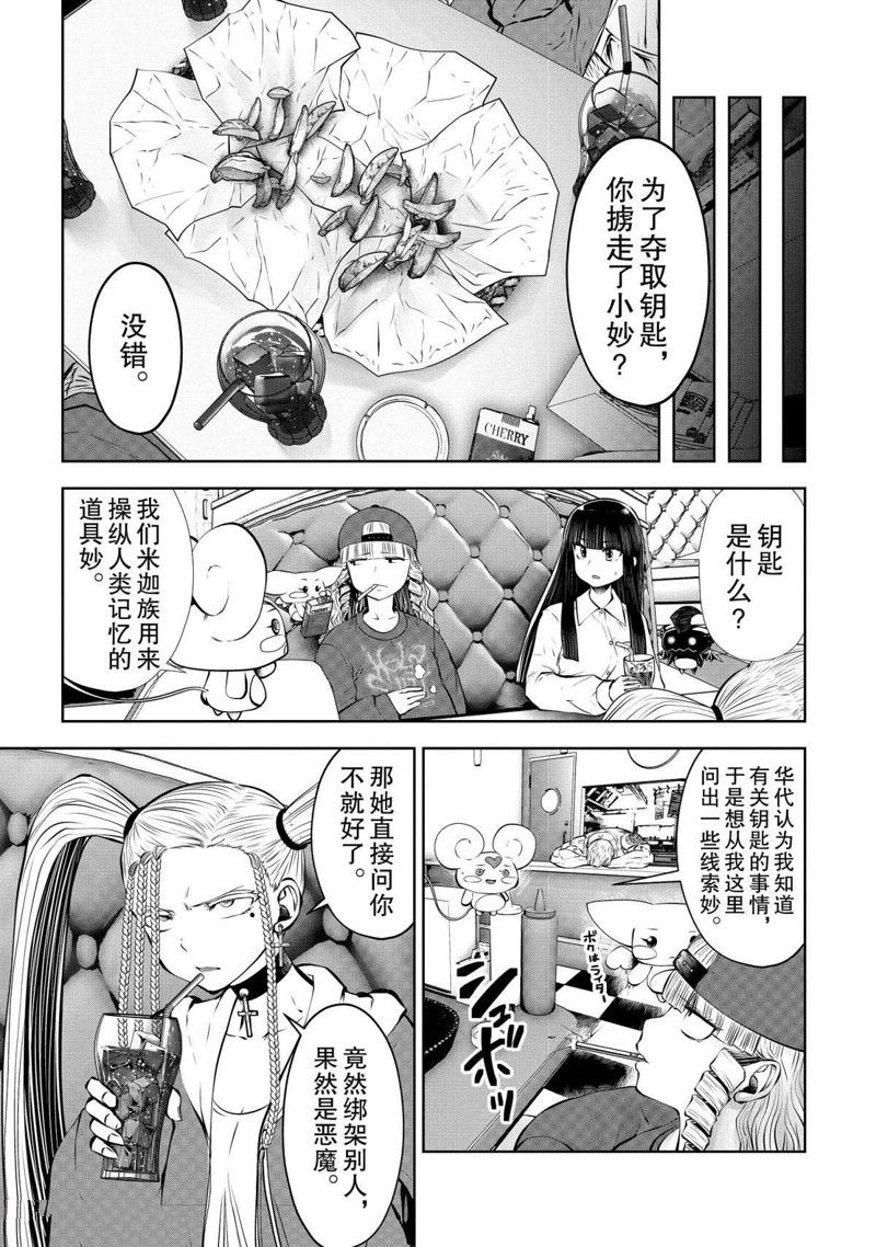 第69话7