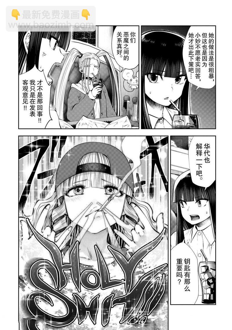 第69话8