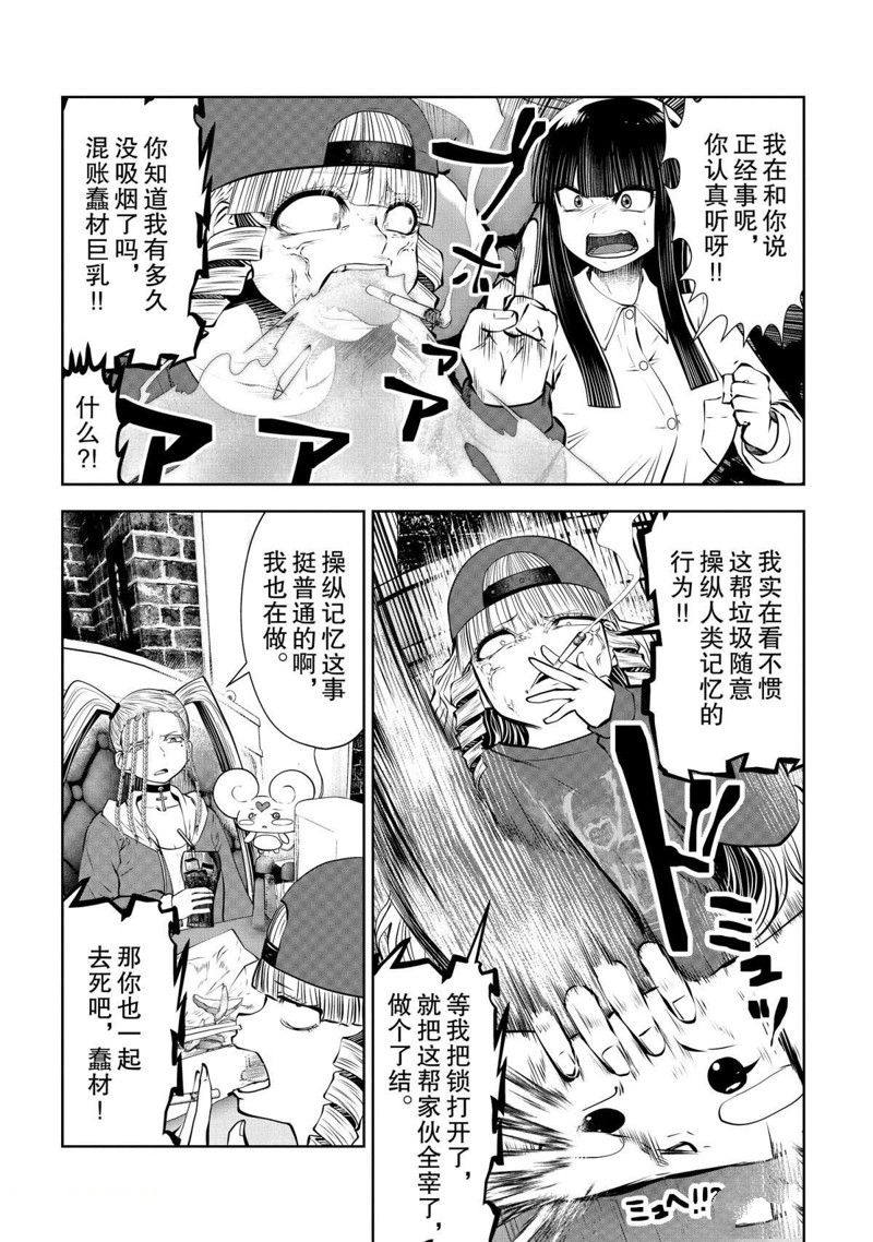 第69话9