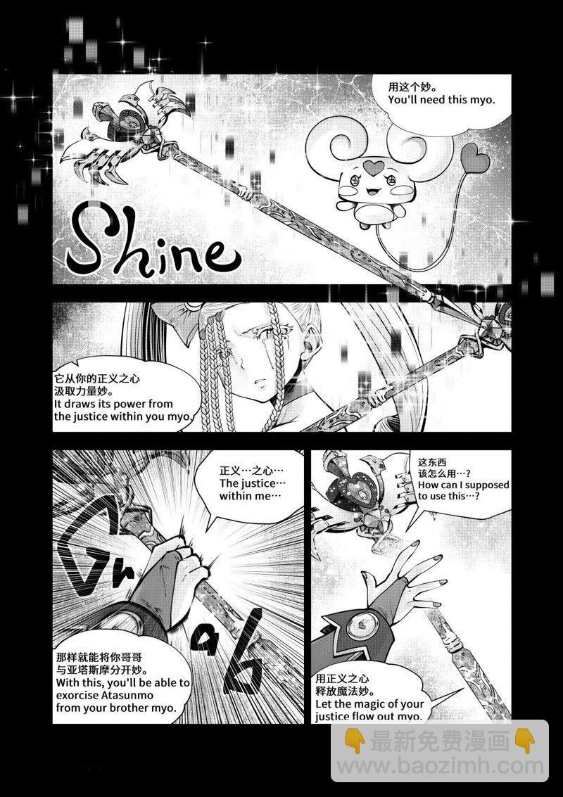 第71话10