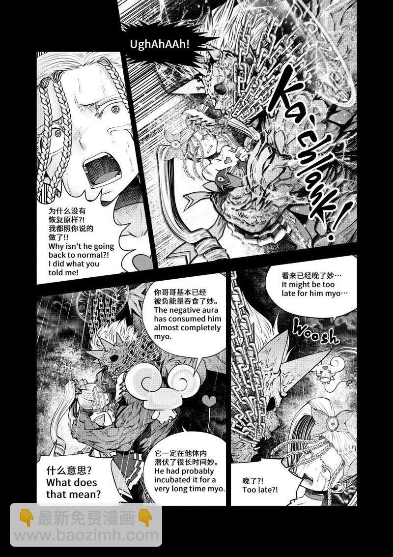 第71话18