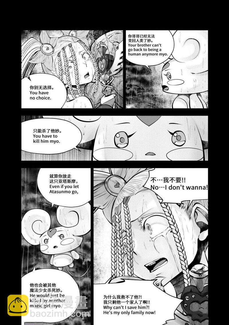 第71话19