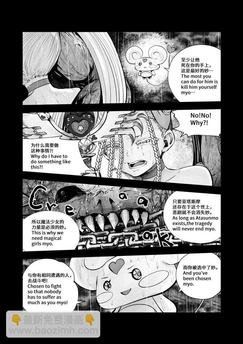 第71话20