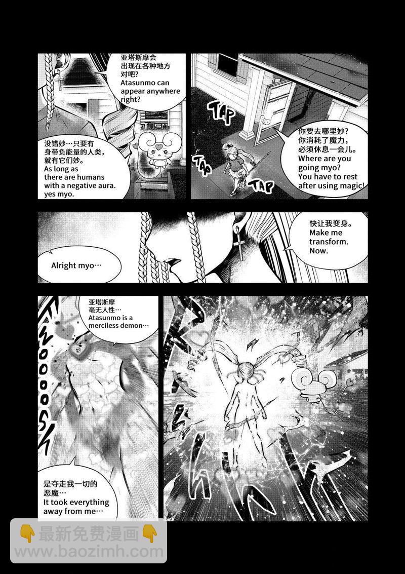第71话29