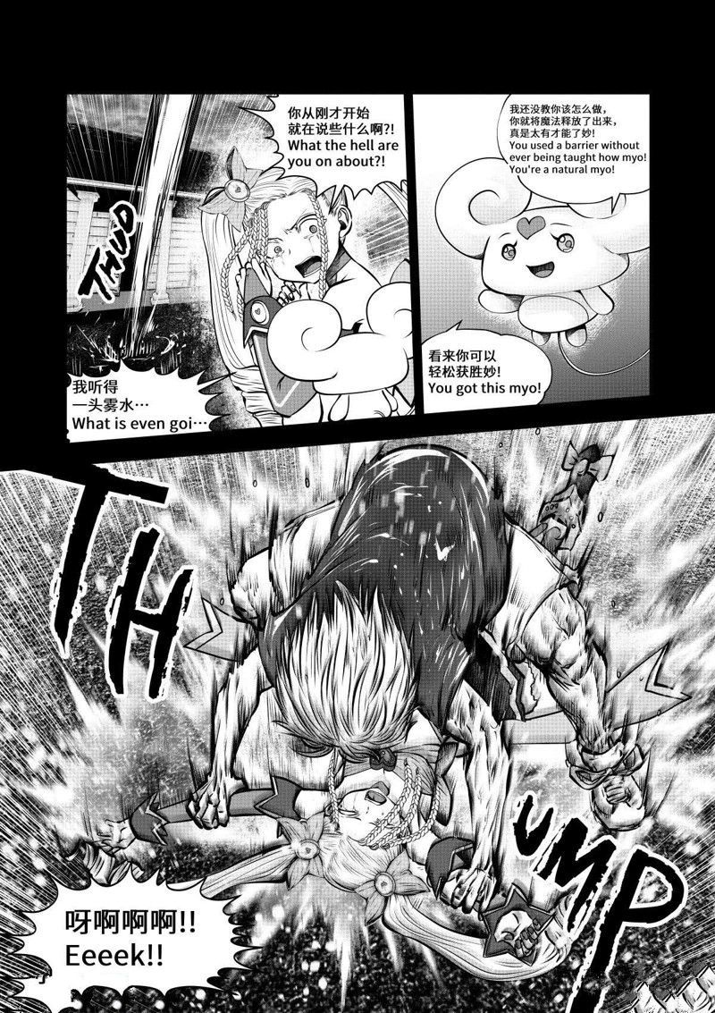 第71话3