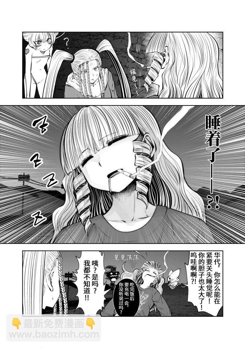 第71话32