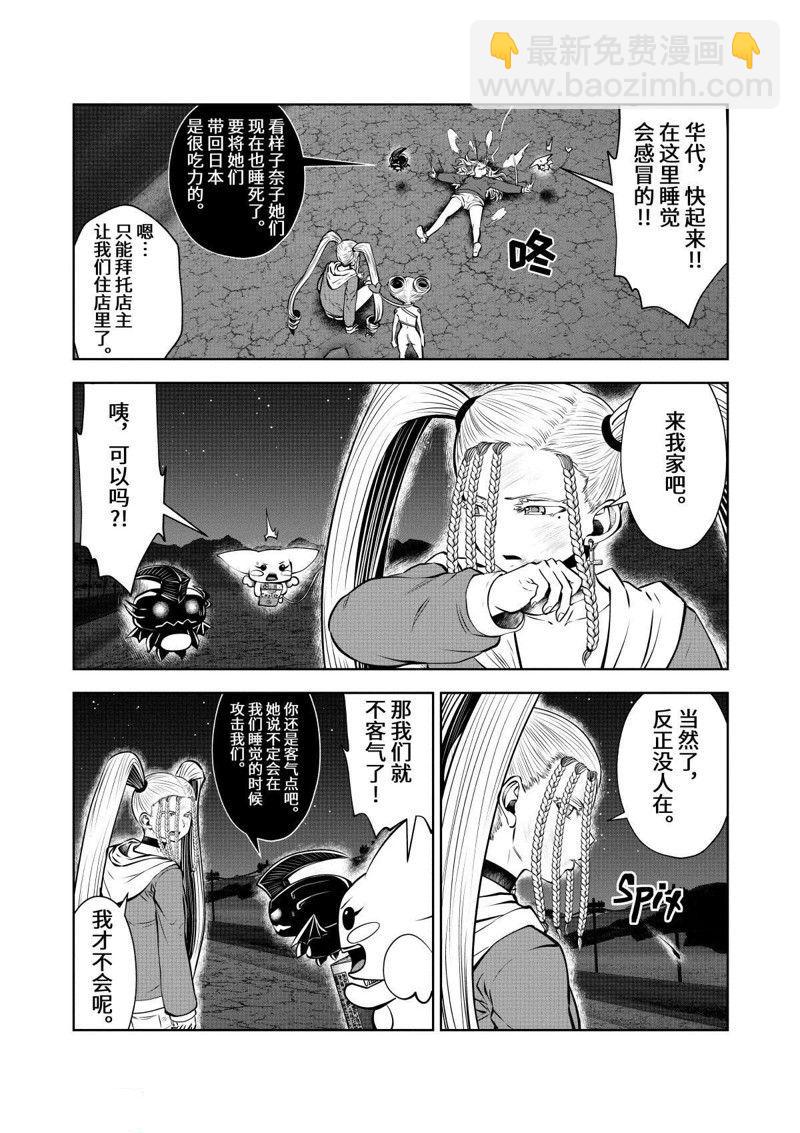 第71话33