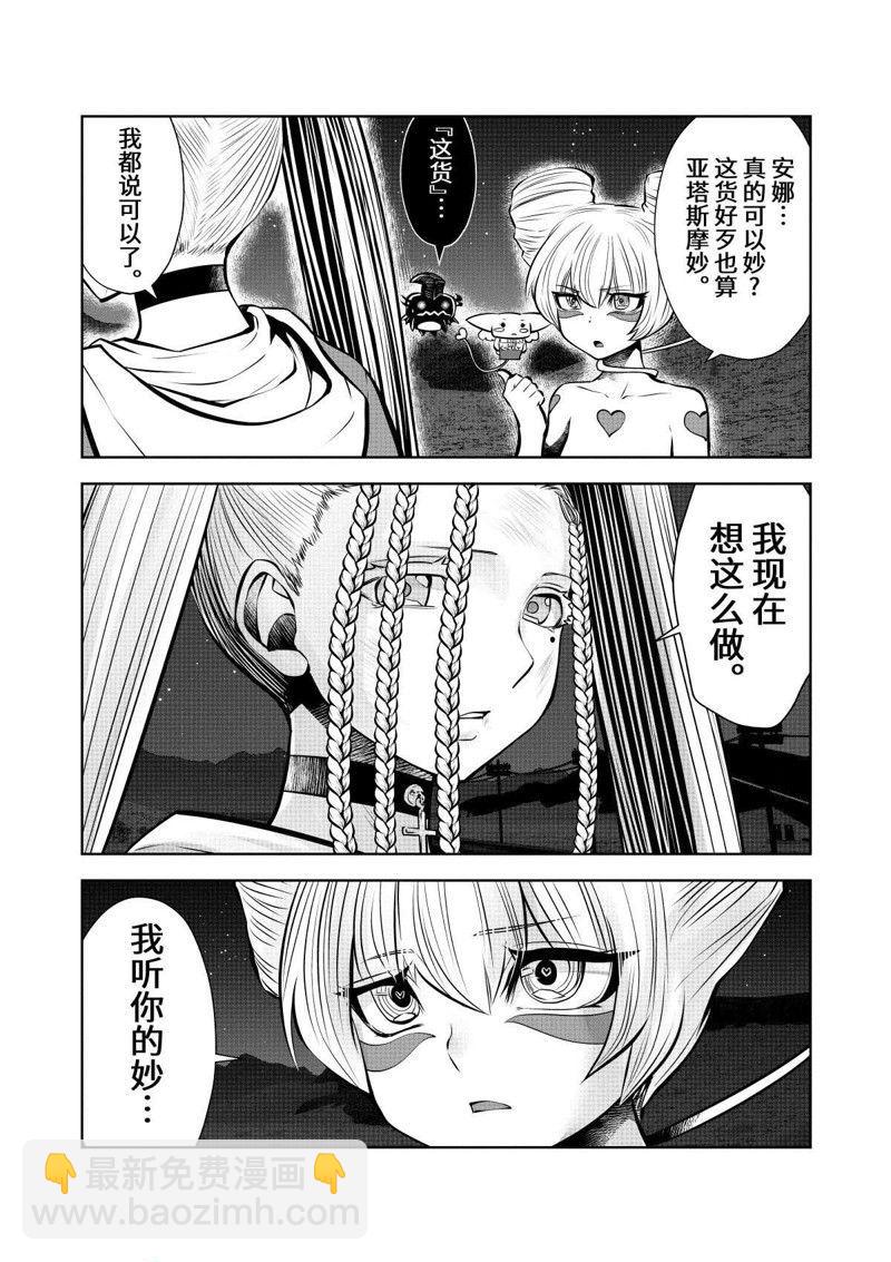 第71话34