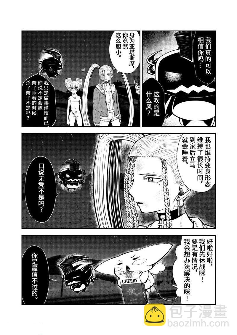 第71话35