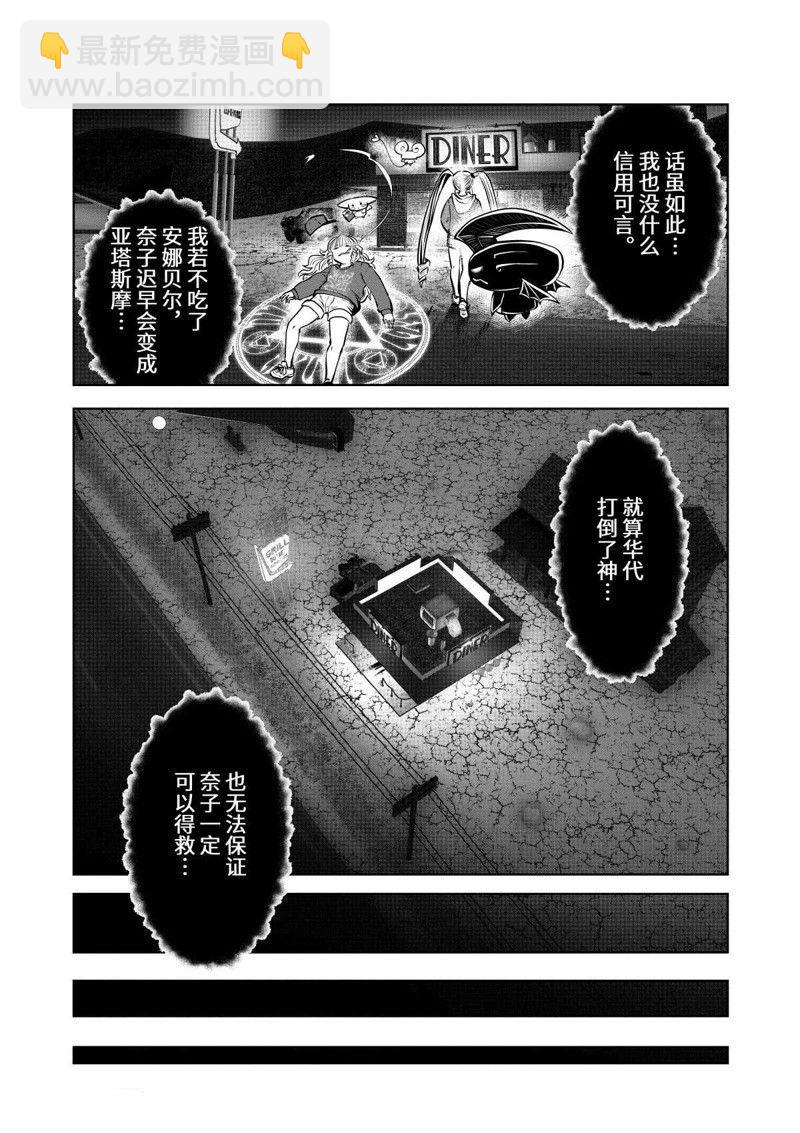 第71话36