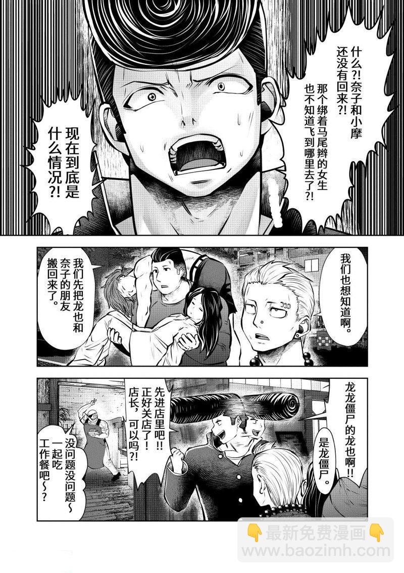 第71话37