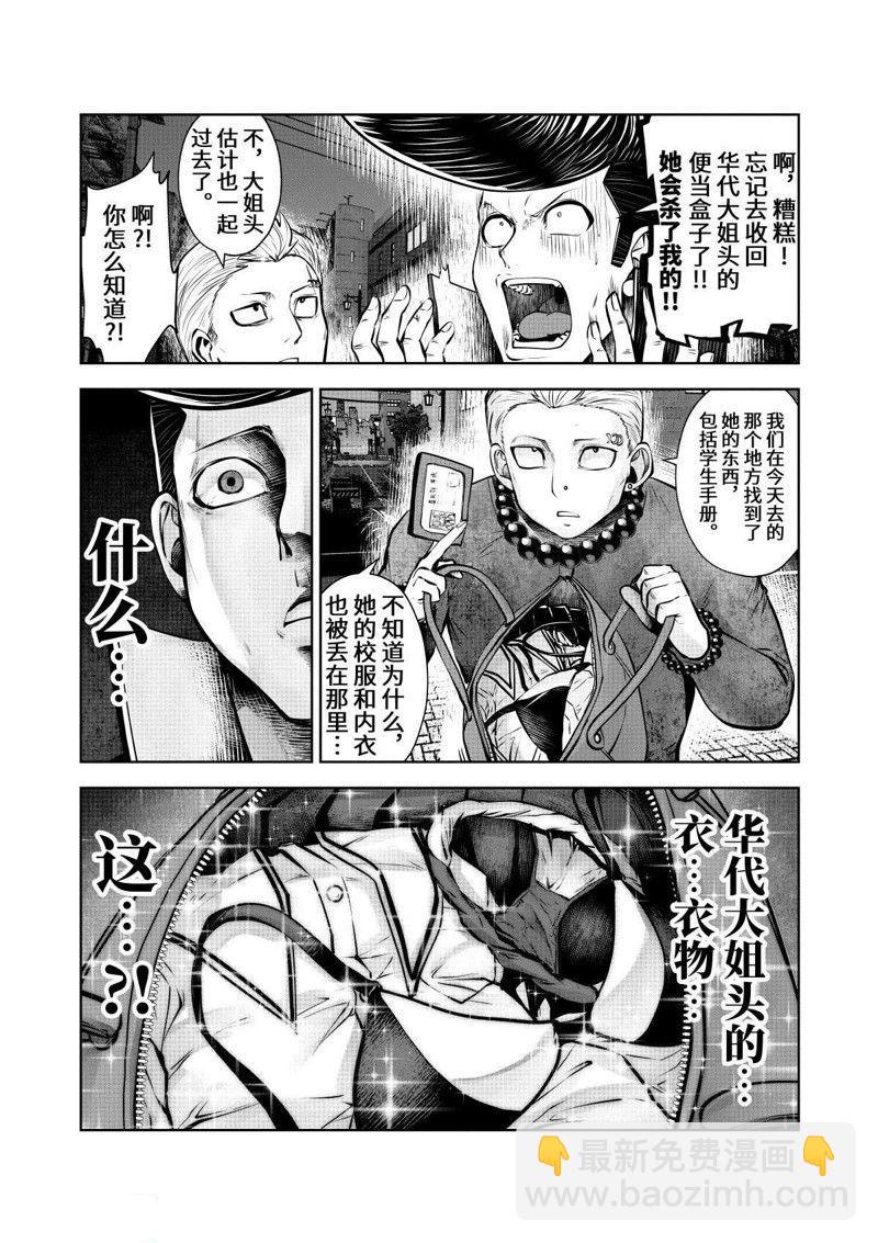 第71话38