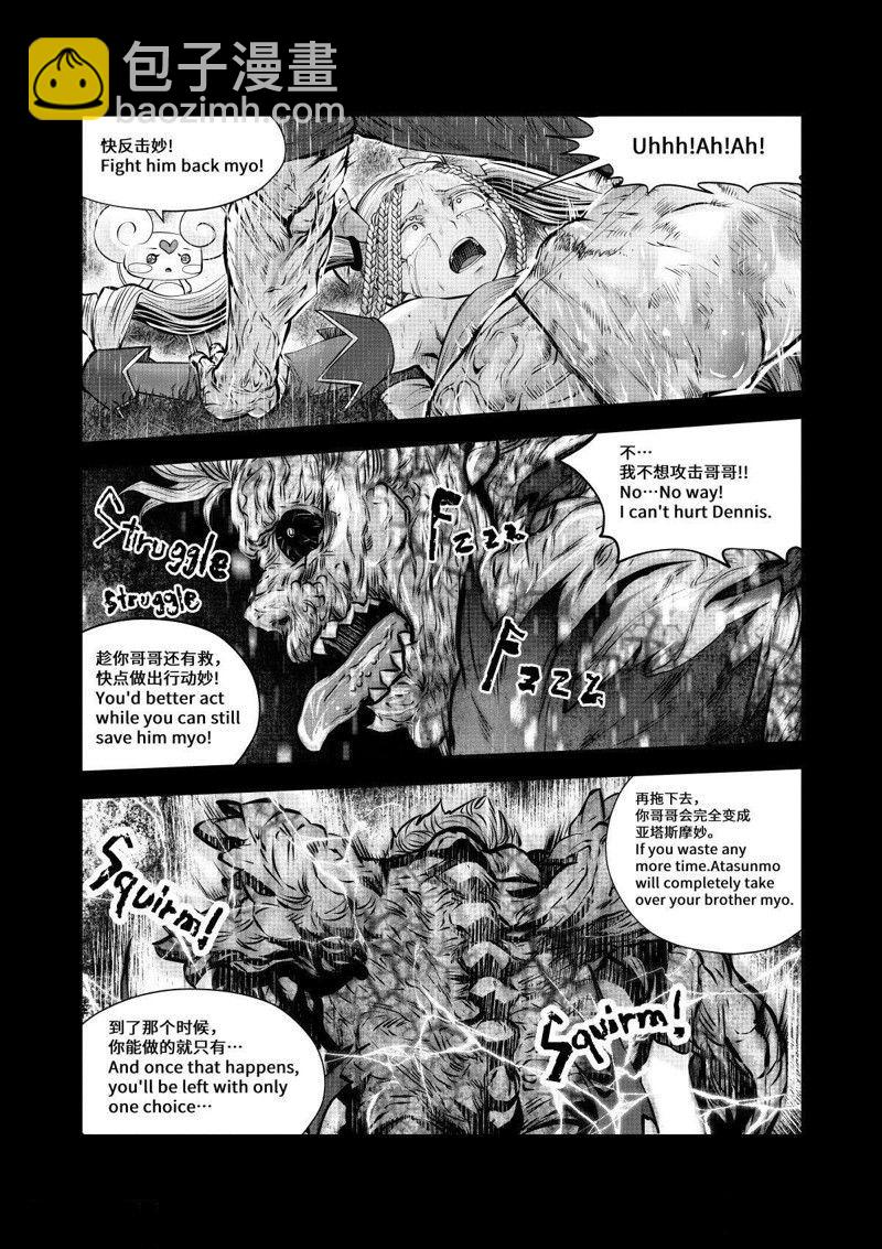 第71话4