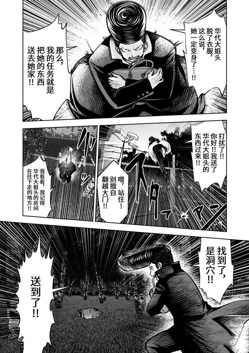 第71话40