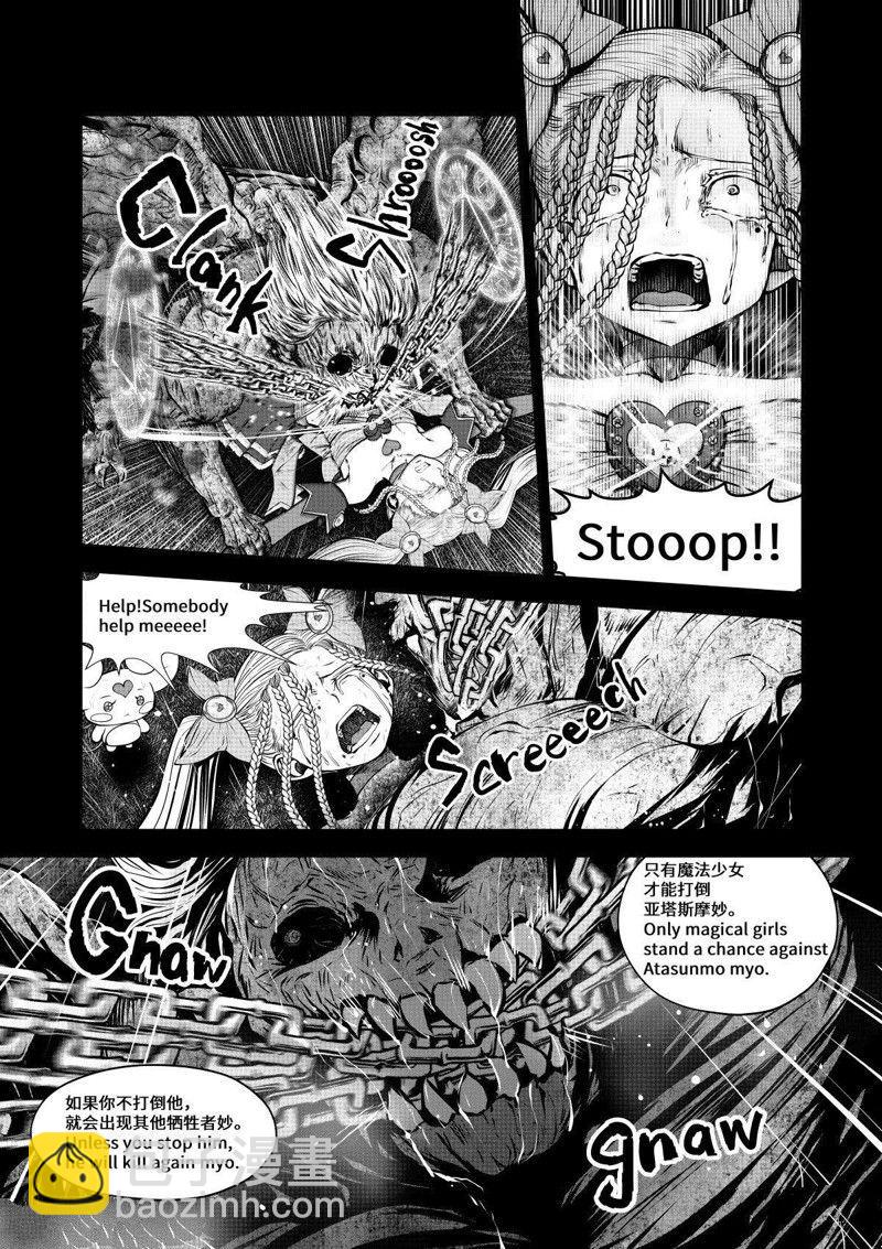 第71话6