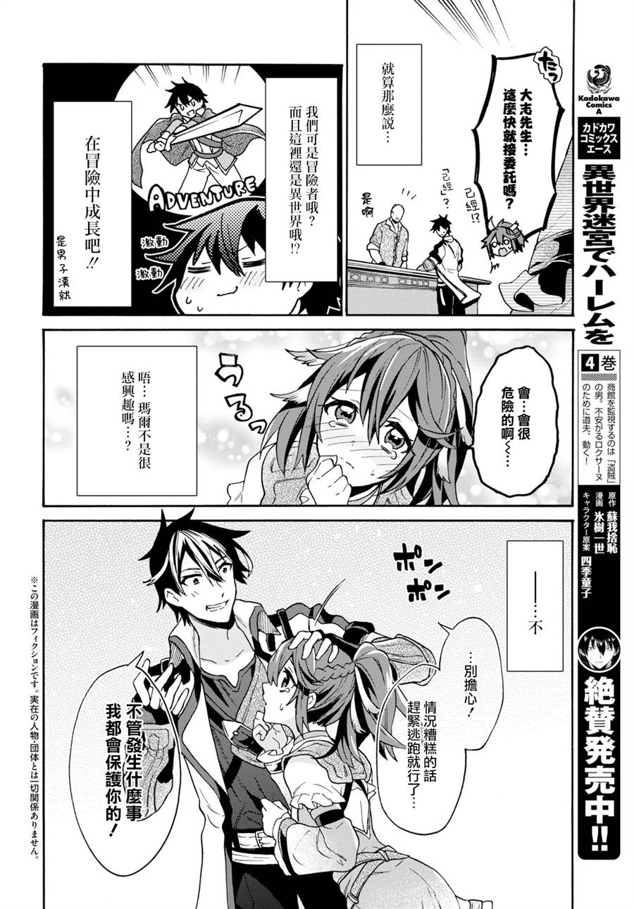 3话1