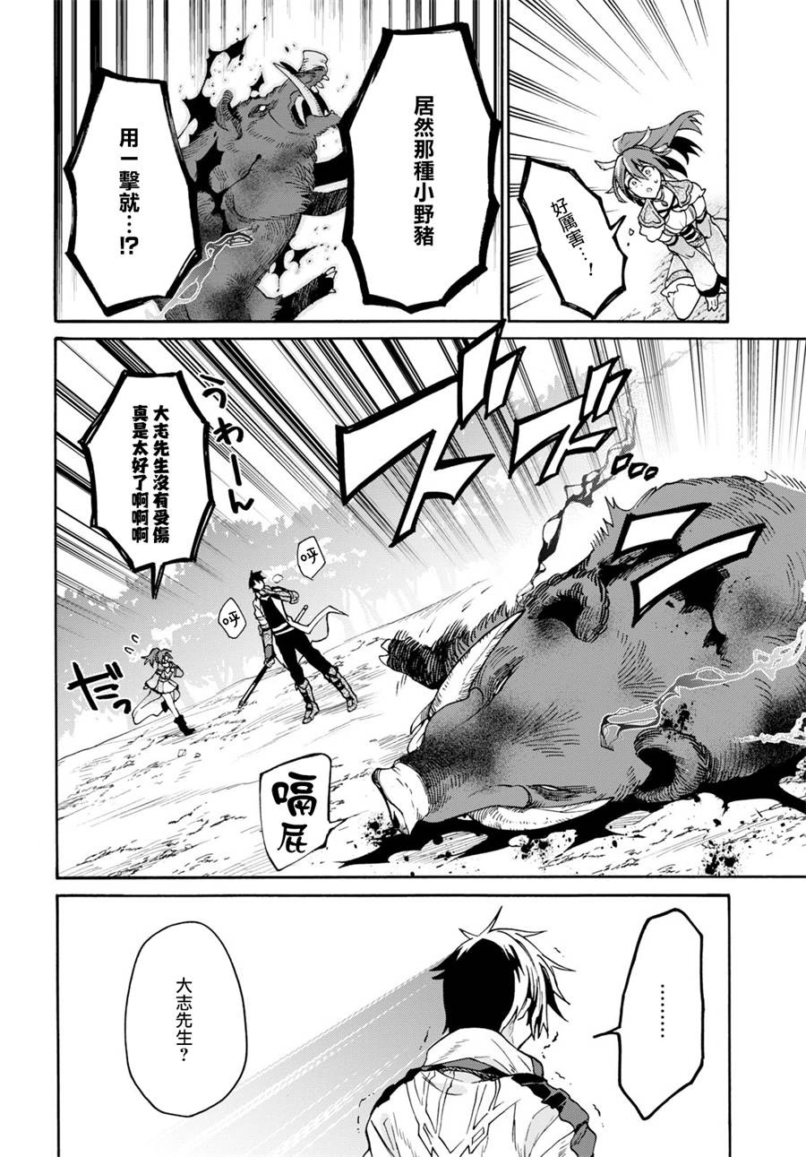 3话16