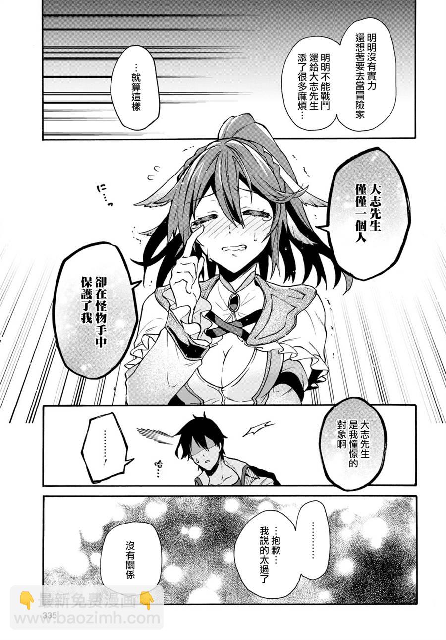 3话19