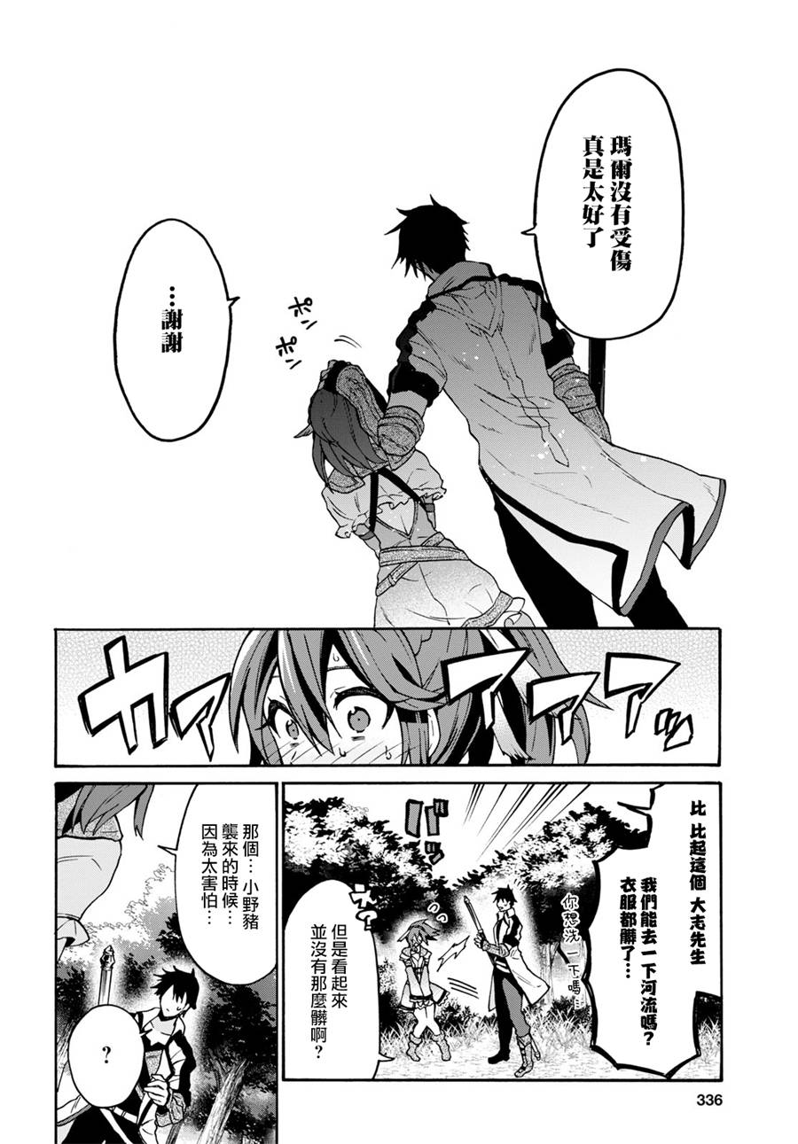 3话20