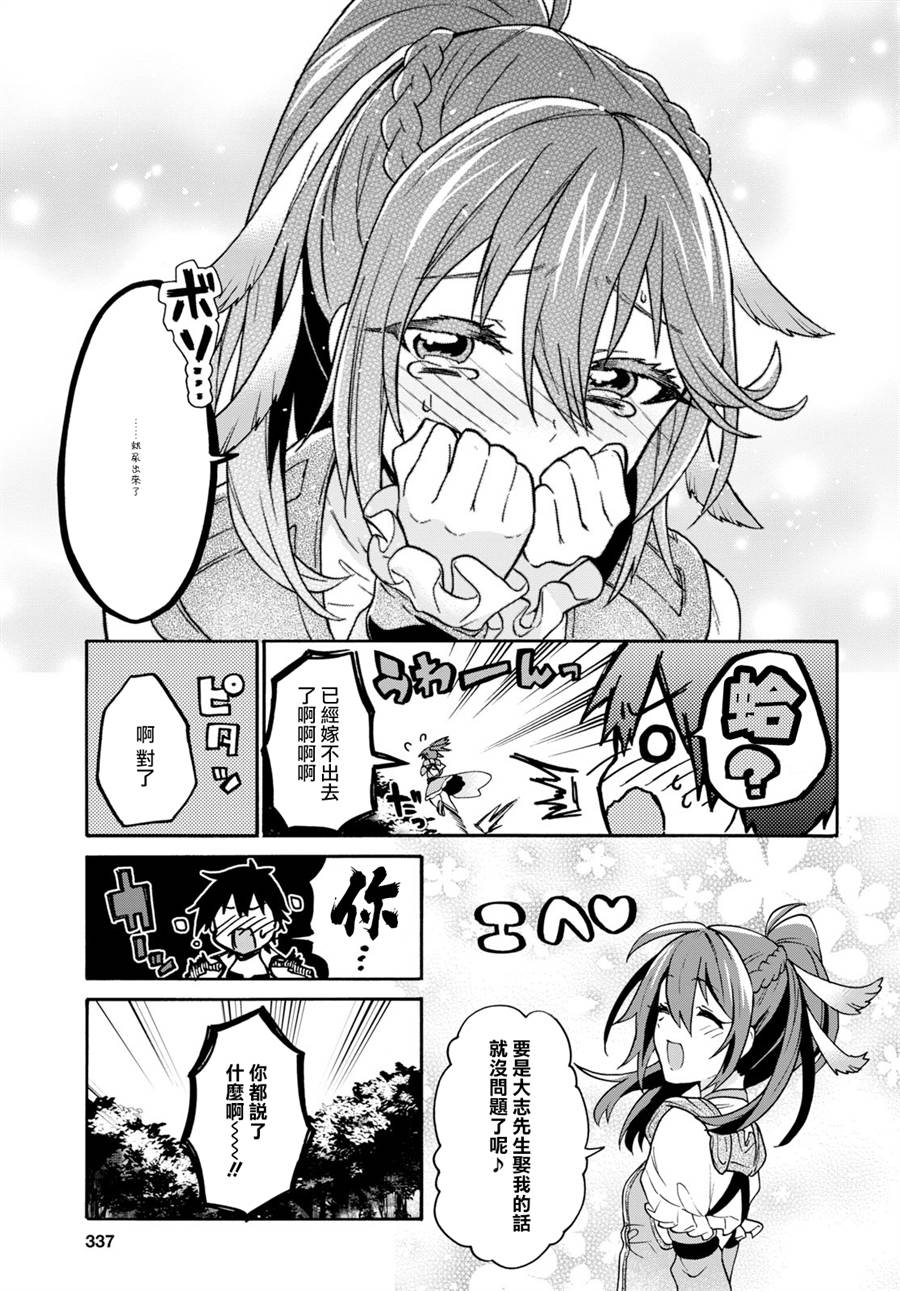 3话21
