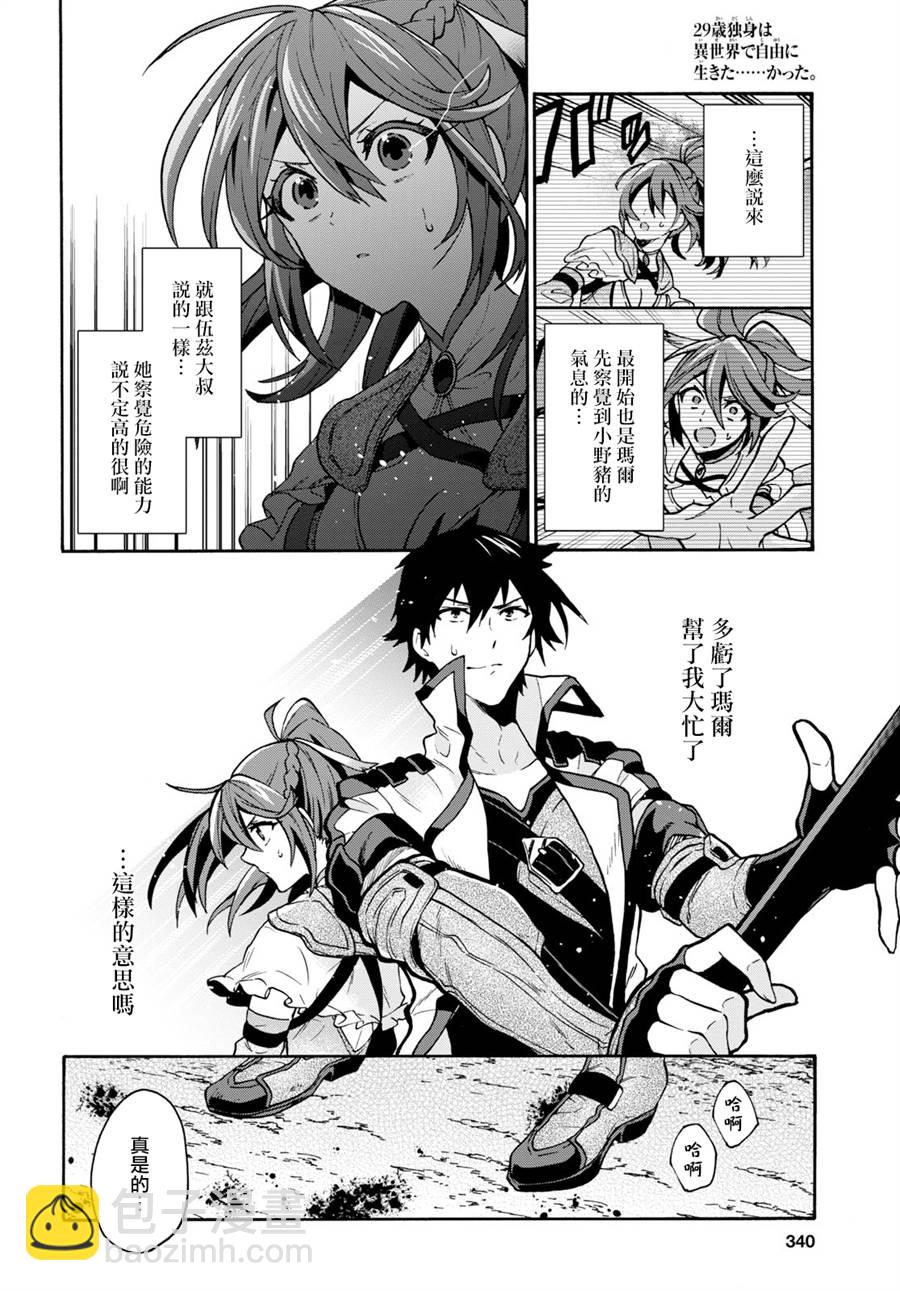 3话24