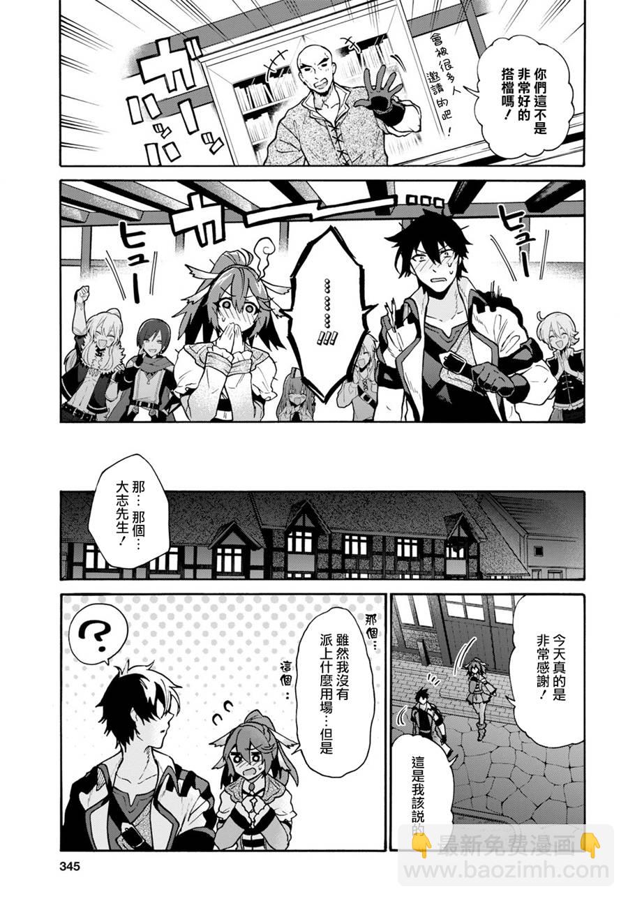 3话29