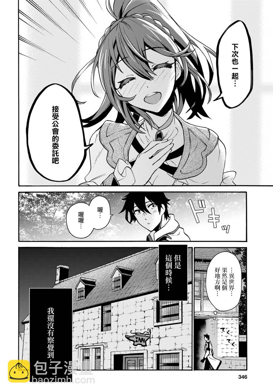 3话30