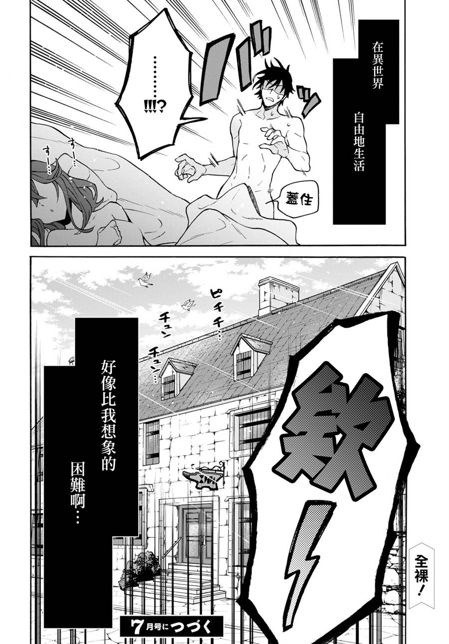 3话33