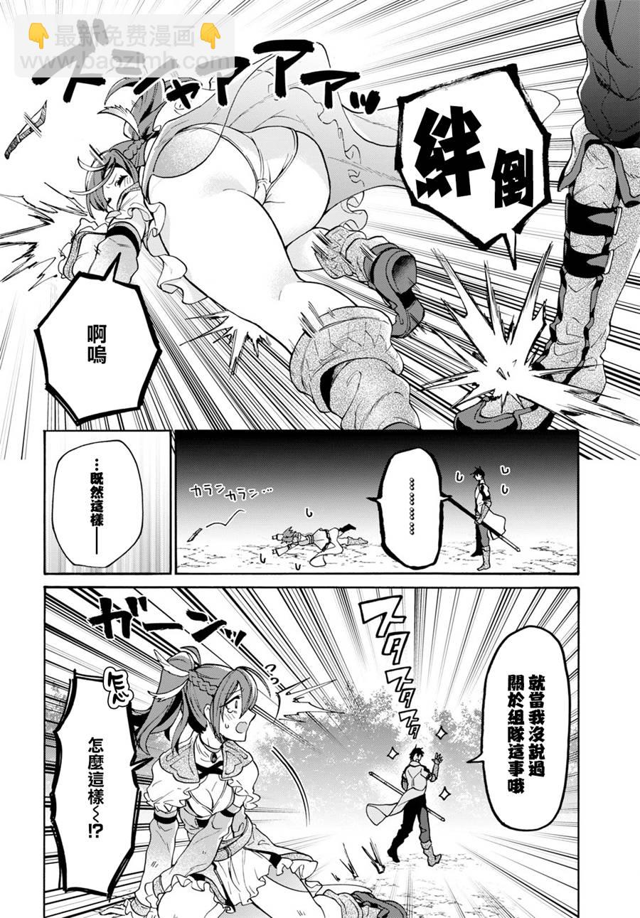 3话7