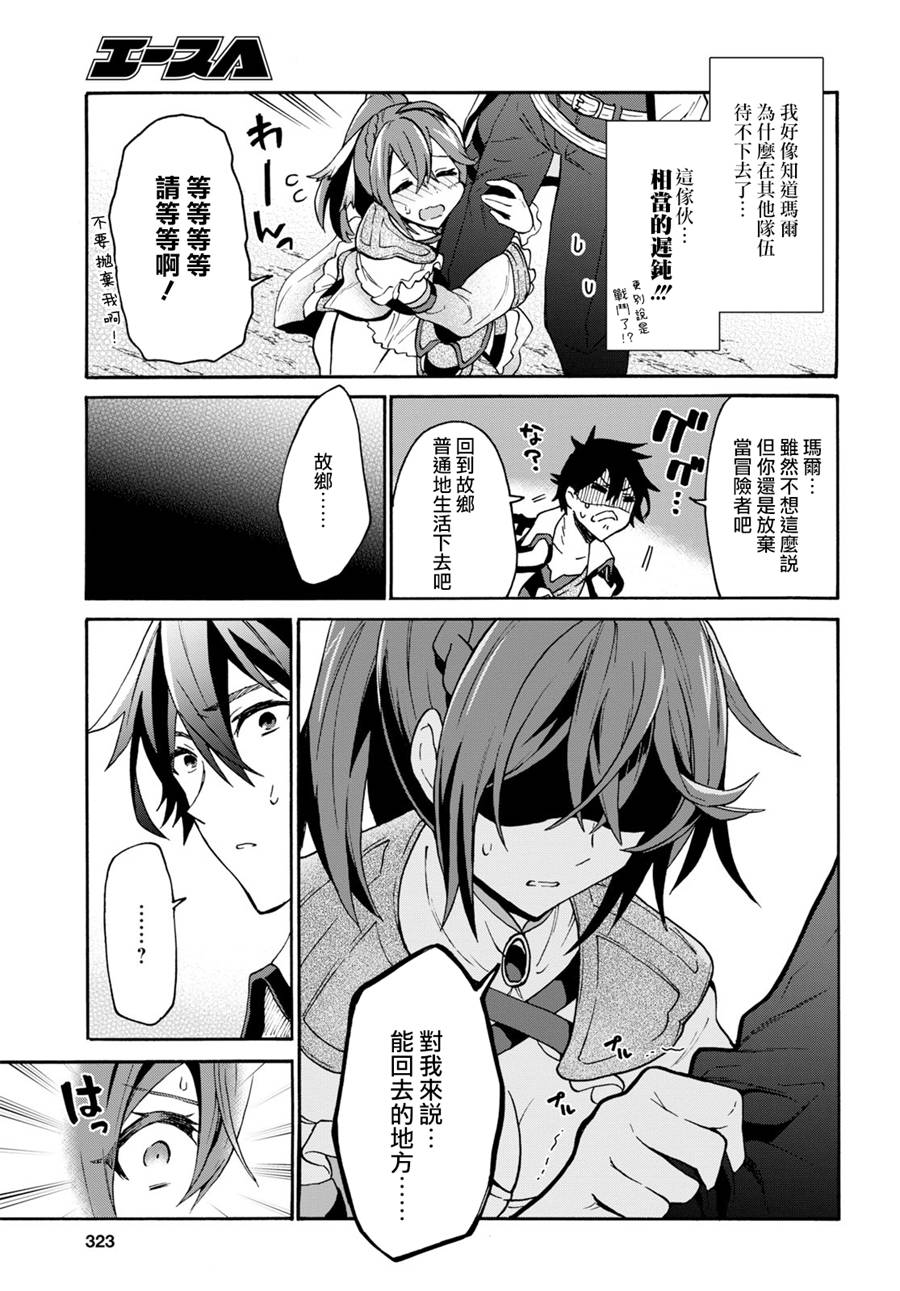 3话8