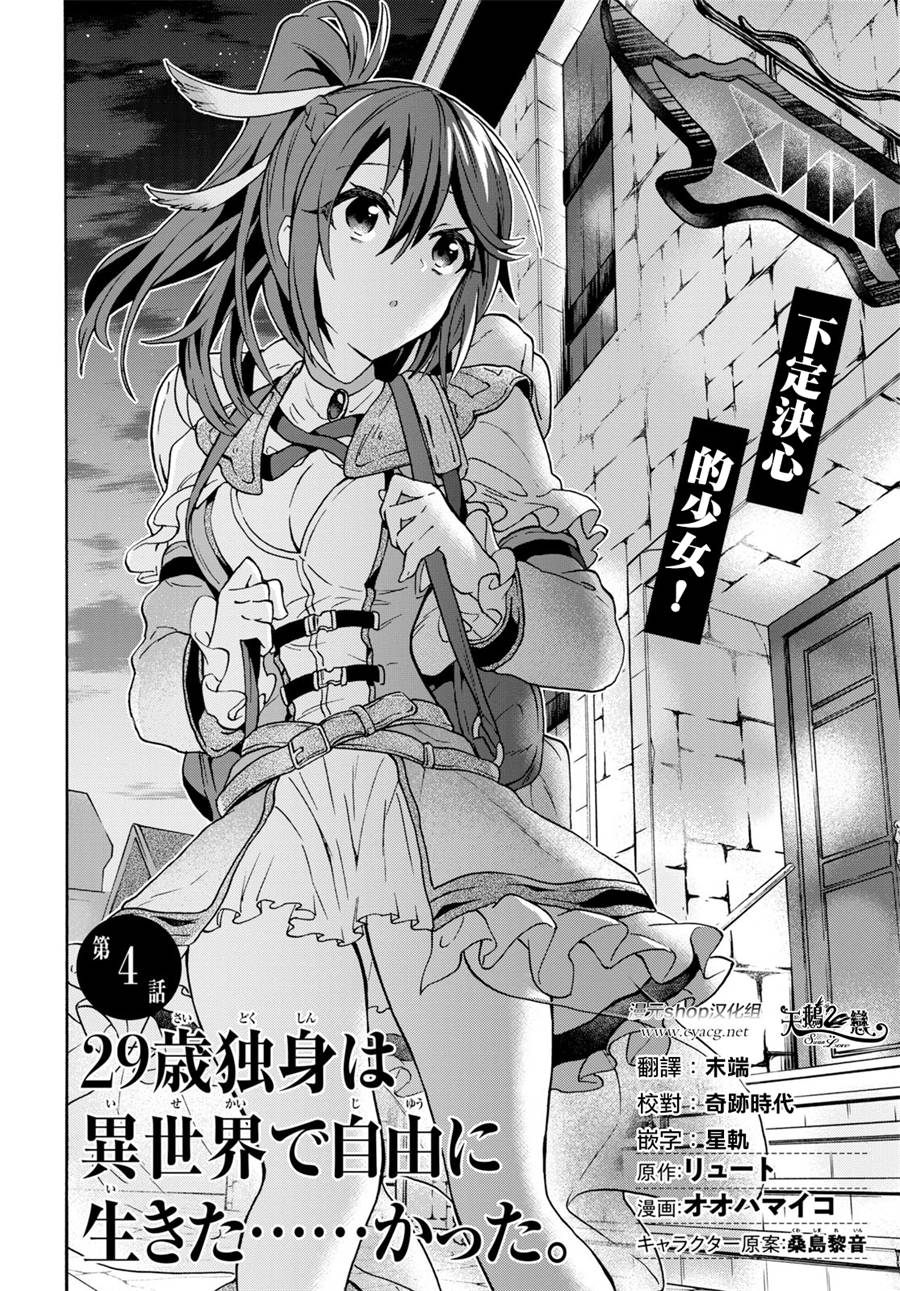4话1