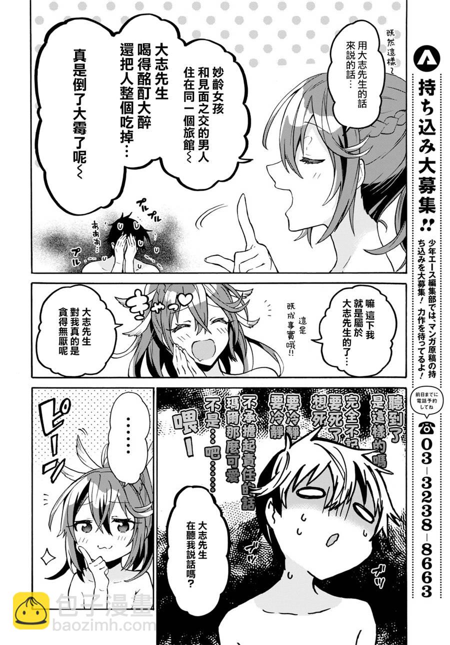 4话18