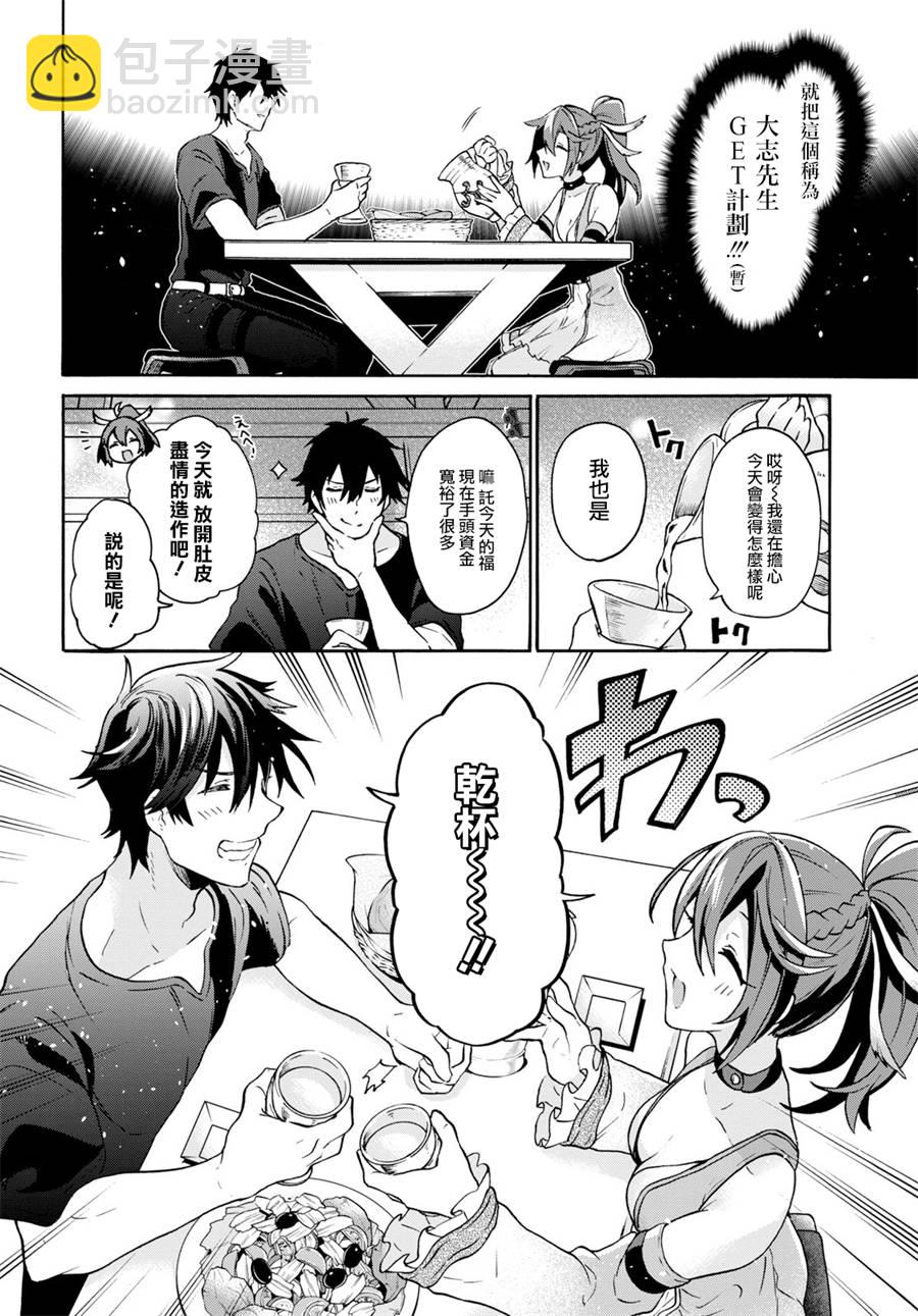 4话3
