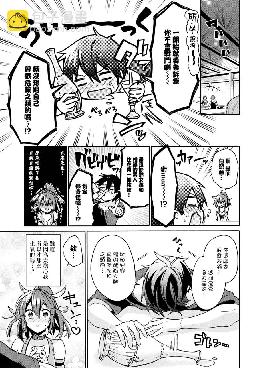 4话8