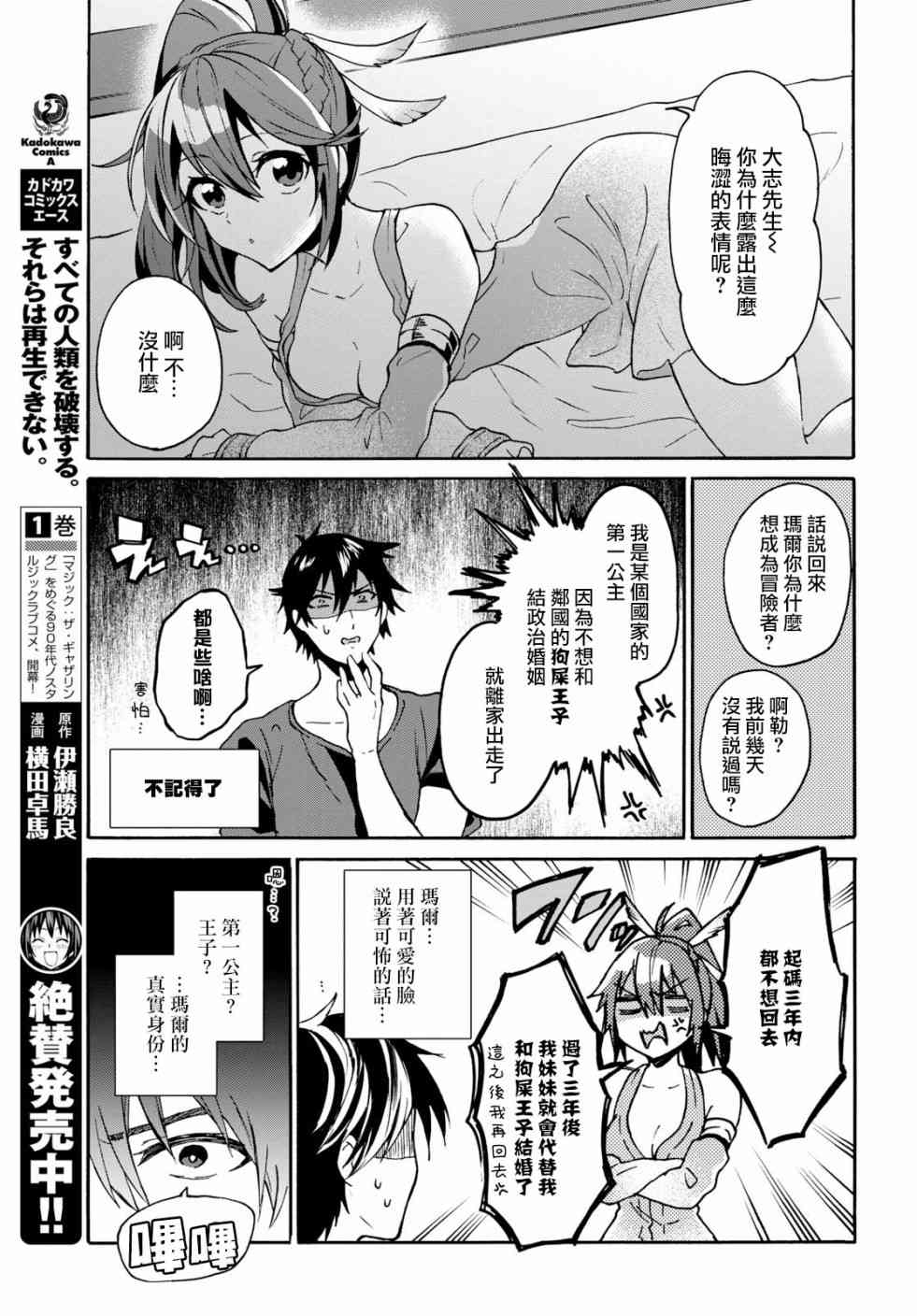 5话18