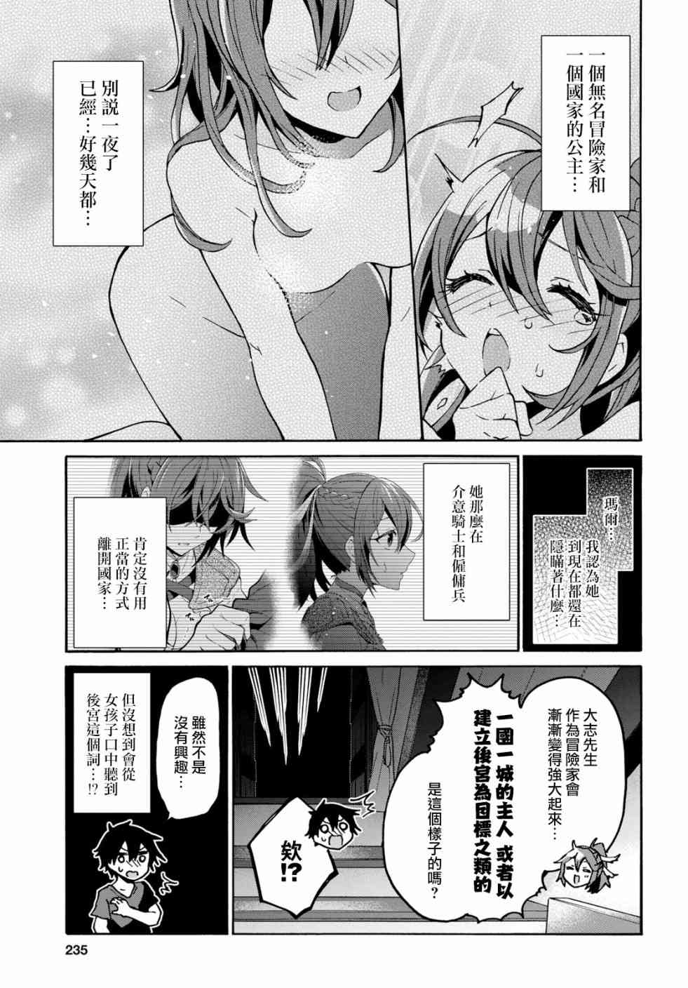 5话20
